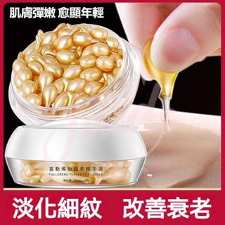 隔日到貨✅婭芝富勒烯胎盤素膠囊精華液 淡化暗沉抗初老 深透滋潤 水嫩細滑 彈力光澤 緊緻抗皺 淡紋修護 補水保溼水潤透亮