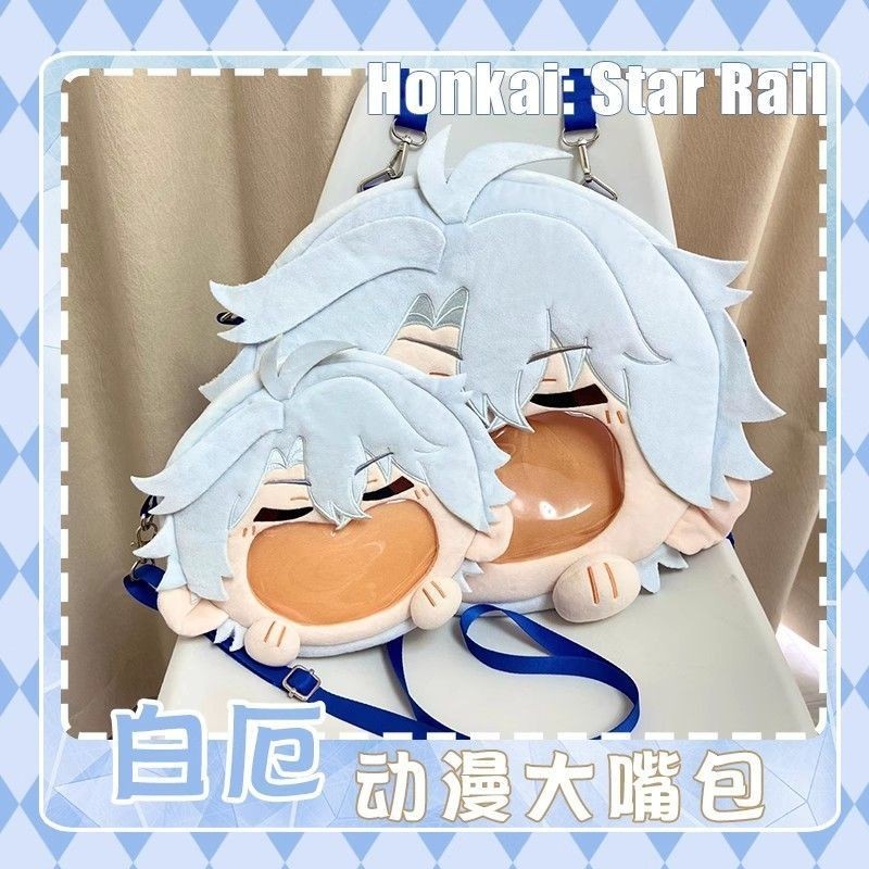🌟免運優選🌟崩壞星穹鐵道 白厄 動漫毛絨大嘴包穀包 星穹鐵道斜挎包 星穹鐵道痛包 星穹鐵道雙肩包 大嘴包包