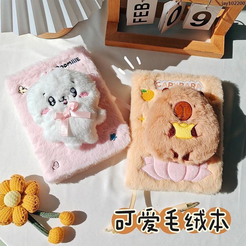 🔥現+台發🔥卡皮巴拉毛絨本 正版巴布尼尼手賬本 筆記本子禮物