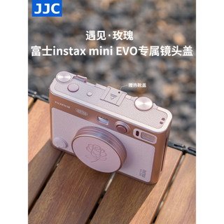 📷富士instax mini EVO專用鏡頭蓋✨ 和煦玫瑰粉 鋁合金復古防刮 拍立得EVO保護蓋 相機配件必備🌸