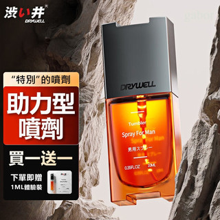✦送清洗粉✦DRYWELL男用助力延時噴劑-10ml◀情趣用品
