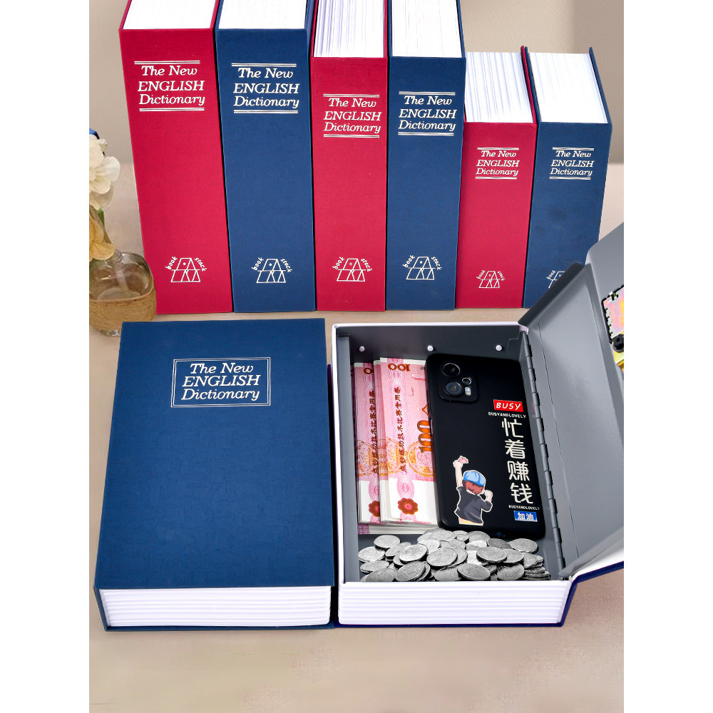 書本保險箱密碼盒子帶鎖小錢箱創意存錢罐只進不出兒童家用存現金錢幣儲物收納大容量辦公用品整理資料文件盒