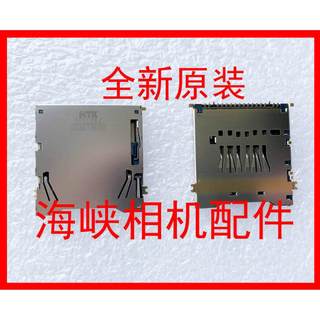 尼康D850 Z6II Z6III Z7II Z5 Z8卡槽 SD卡槽 全新原裝現貨