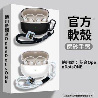 ❤臺灣好貨❤Shokz韶音OpenDots ONE耳夾式藍牙耳機套矽膠全包E310保護殻連體耳機殻 耳套 保護殻 保護套