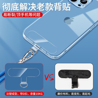 手機掛繩夾片 墊片背貼 吊飾萬能固定貼片 防丟連接片卡片 適用手機殼手機iPhone Android WRSZ