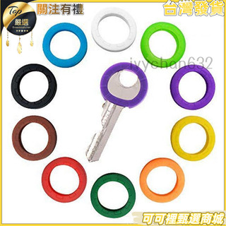 【台灣有貨+發票】彩色鑰匙套 彈性鑰匙套 keycap 矽膠鑰匙套 多彩 方便 便攜 識別 鑰匙環 gogoro 鑰匙套
