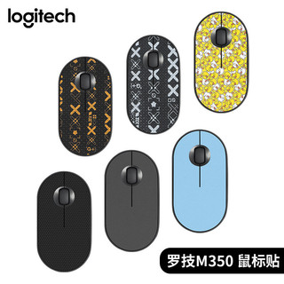 【喜柿】適用羅技pebble M350防滑貼滑鼠貼紙防汗吸汗貼全包背貼掌心貼