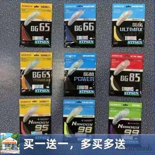 【臺灣最低價】yy羽毛球線sp版本BG95/80/66U/65/99高彈耐打買一送一滿99元發貨