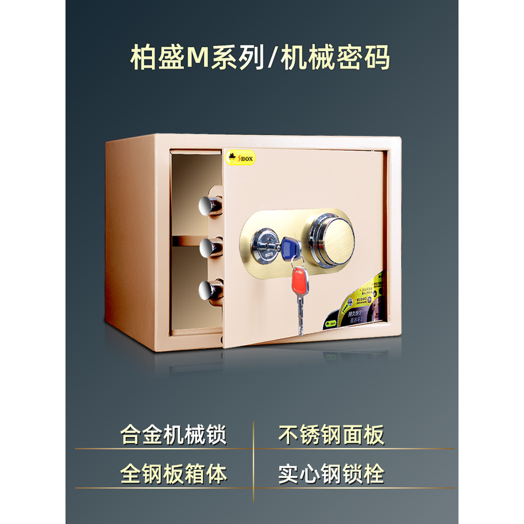 機械密碼保險櫃家用小型床頭保管箱辦公全鋼雙層老式入牆保險箱