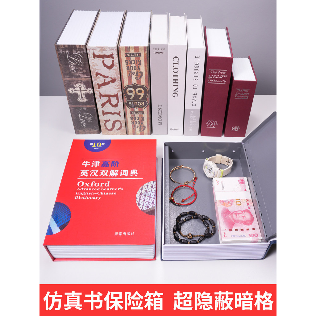 Ω書本保險箱T現貨 小王子仿真書本  密碼盒  大容量現金證件收納箱隱蔽防盜家用小保險櫃