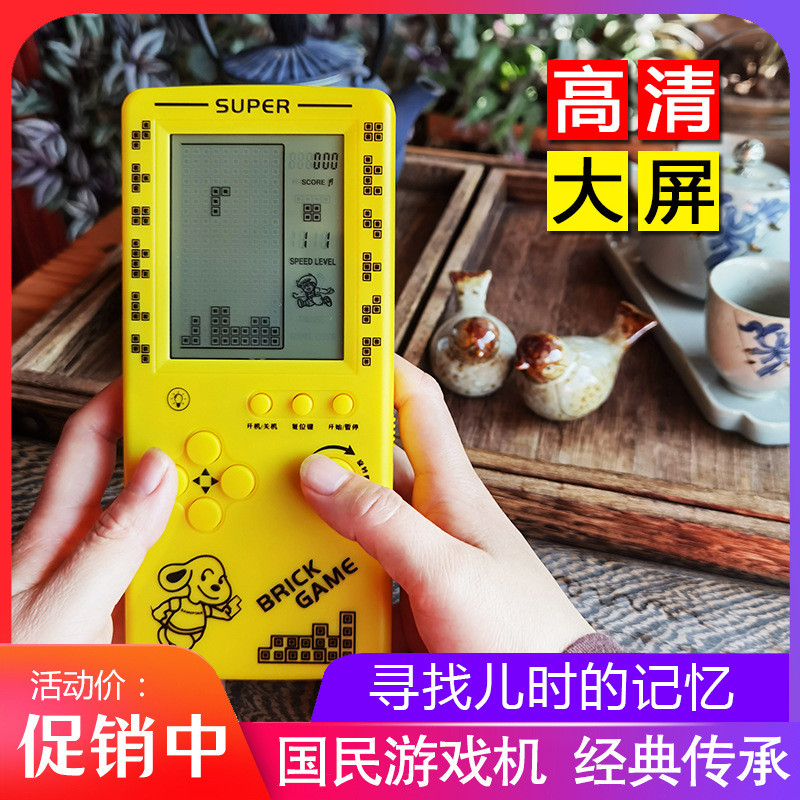 .寸超大屏俄羅斯方塊機經典懷舊復古可充電學生兒童遊戲機玩具。寸超大屏俄羅斯方塊機經典懷舊文具玩具店文具andToySto