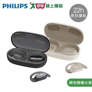 Philips飛利浦 長續航氣傳導真無線運動耳機(黑/白) TAT3708【愛買】