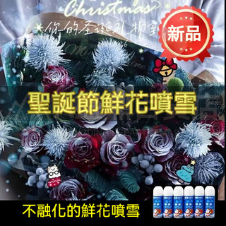 🔥臺灣優品🔥 鮮花珠光彩噴 玫瑰噴漆改色劑 花藝用著色染色劑 乾花碎冰藍噴色劑