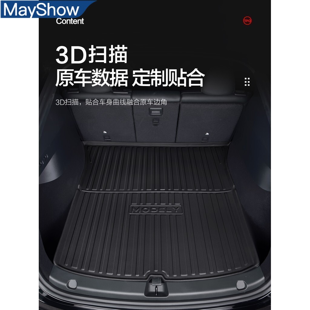 【關注減50】免運 23-24年式 特斯拉 Tesla Model Y 後備箱墊 配件車內裝飾 汽車後備廂墊TPE前尾箱
