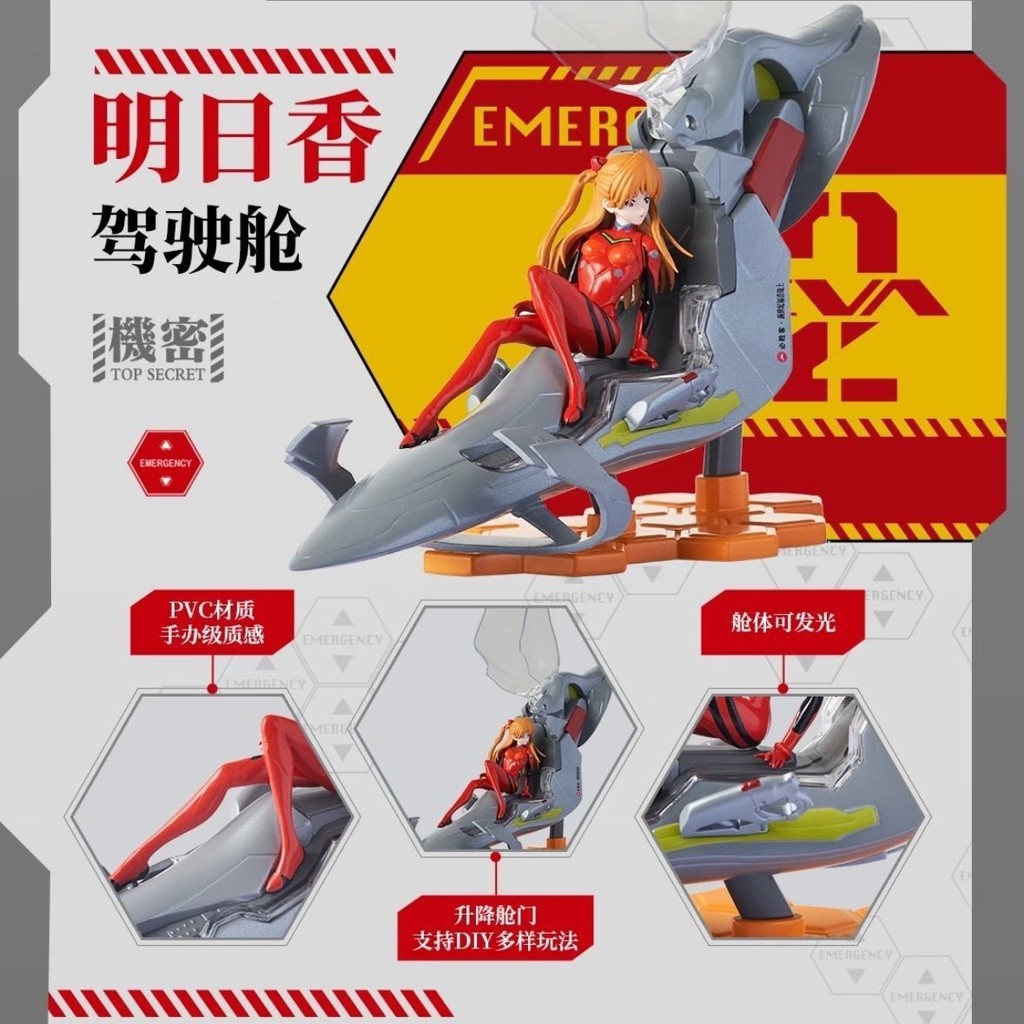 🌟玩家精品🌟正品代購EVA必勝客新世紀福音戰士聯名凌波麗周邊明日香kfc 新世紀福音戰士KFC聯名
