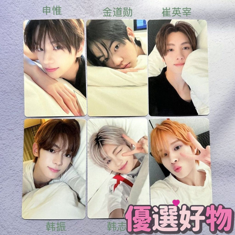 【今天特價】tws mini4吐司 SC直播特典卡指定成員 單卡 申惟韓振