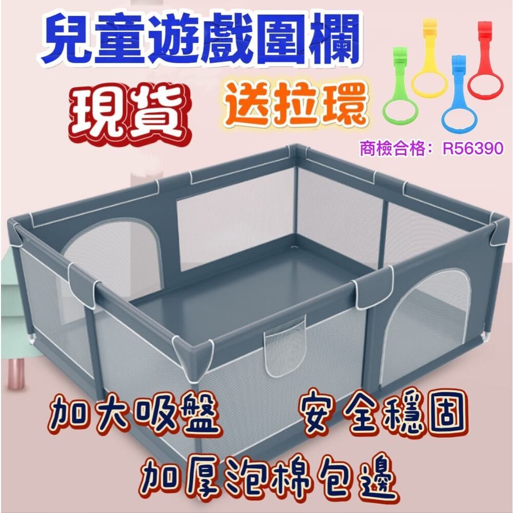 【MoMo媽咪】✨台灣出貨免運✨ 附圍欄收納袋 檢驗合格 升級二代加厚 兒童遊戲圍欄 兒童圍欄 安全圍欄 嬰兒圍欄 安全