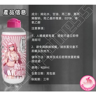 8H出貨 助興 強拉絲 視覺衝擊 超快感 按摩油 大容量 潤滑 調教 SM 人體潤滑液 飛機杯 情趣用品 成人用品 情趣