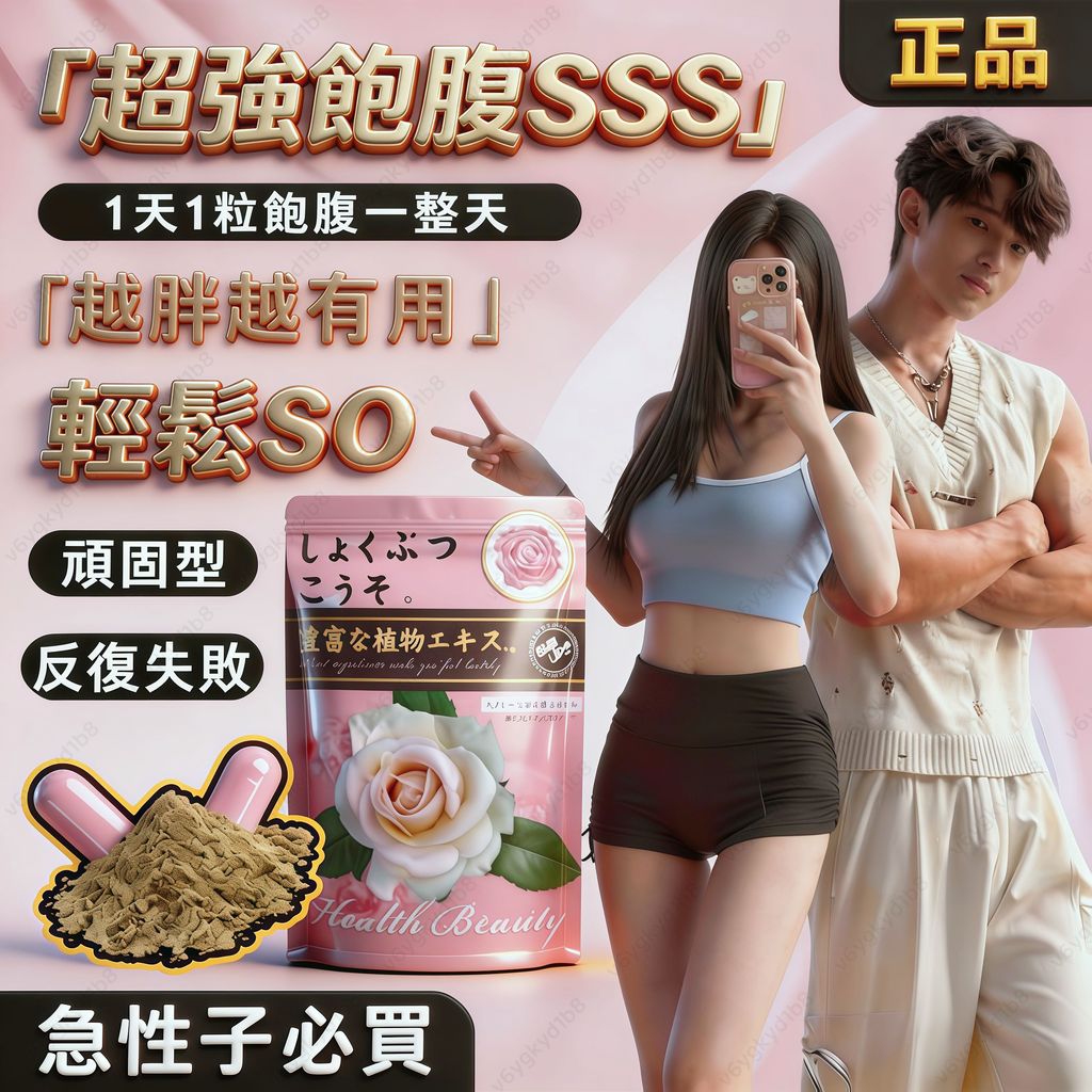 【隔日送達】日本正品 日夜速燃 飽控管嘴 夜間使代謝 燃燒錠 分解酵素 飽足感 樂享輕盈 大食外食 夜班 頑固體質