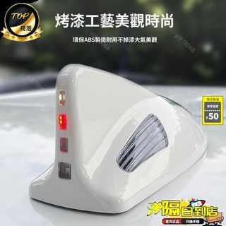 免運費🚀汽車太陽能爆閃鯊魚鰭天線防追尾車頂車載警示裝飾用品大全JD