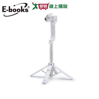 E-books 藍芽遙控360度穩拍四腳自拍桿 N84【愛買】