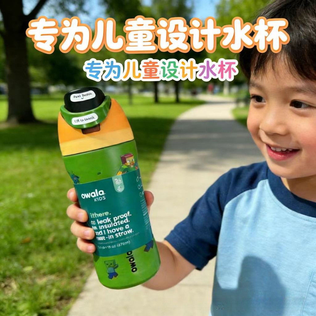 Owala 水果杯帶提手 便攜真空保溫杯帶吸管 304不鏽鋼運動水壺 手提彈跳杯 兒童學生水杯