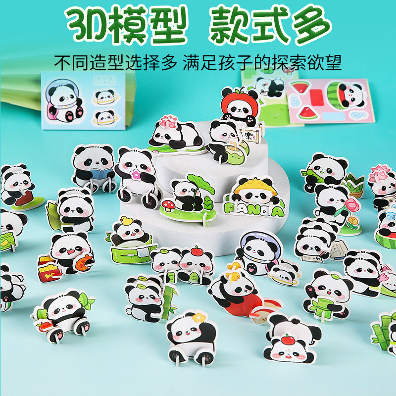 幼兒小獎品 小玩具 小拼圖 手工玩具 卡通玩具 立體拼圖 卡通立體拼圖 迷你3D紙質模型 兒童玩具 可愛拼圖