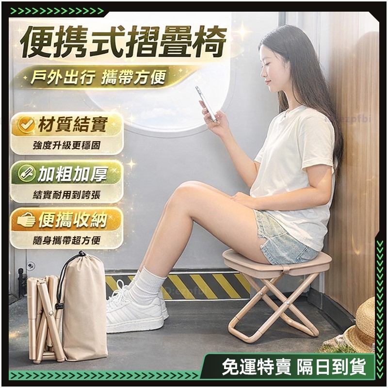隔日達🔥全新升級第三代 折疊椅🔥 戶外椅 露營折疊椅 摺疊椅 輕便折疊椅 迷你折疊椅 便攜椅 登山 釣魚 戶外折疊椅