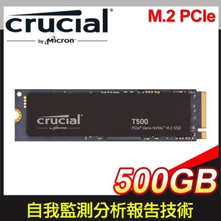 Micron 美光 Crucial T500 500G M.2 PCIe 4.0 SSD固態硬碟