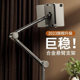 適用iPad手機支架平板架床頭懸臂床上萬能懶人支架