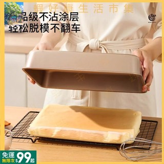 現+免運丨長方形烤盤家用新款烘培蛋糕麵包瑞士捲馬卡龍模具烤箱用烘培工具 SHP