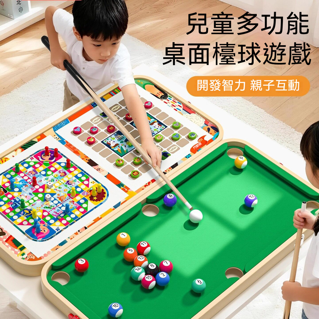 台灣出貨 七合一兒童撞球桌 🌟家用小型球檯 💫親子互動禮盒 🎁彈彈棋遊戲套裝 六合一多種桌遊 桌球檯 彈彈棋 檯球