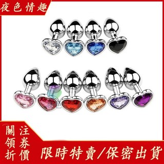 限時特賣 心形金屬肛塞 性愛玩具 高潮g點肛門後庭擴張自 慰成人夫妻 自慰器 按摩器 情趣用品