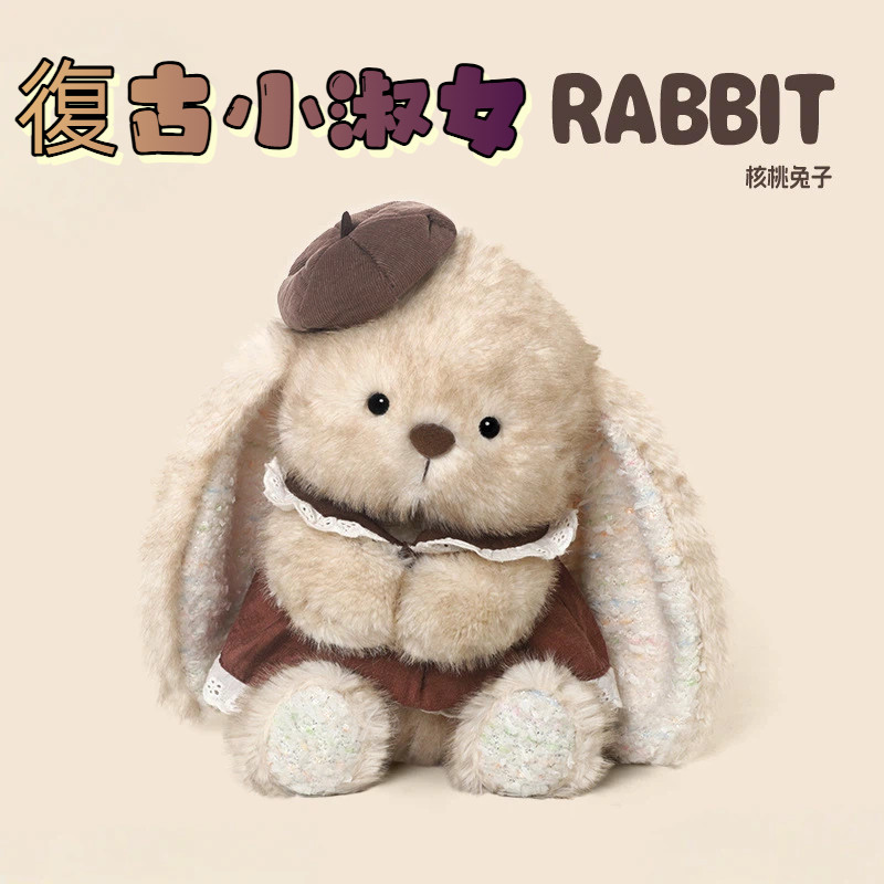 📦桃園發貨🏡   🐇復古小淑女 貝雷蕾絲核桃兔 35cm法式優雅陪伴 頭戴貝雷帽的蕾絲裙擺萌友 送情侶閨蜜朋友療愈禮物