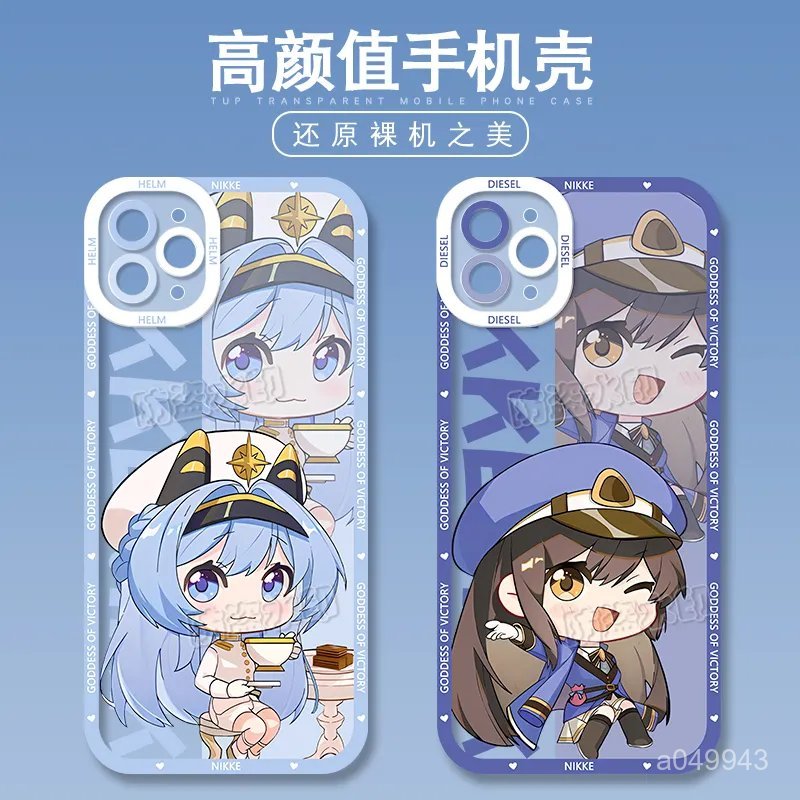 『勝利女神：妮姬』妮姬 勝利女神 週邊 迪塞爾海倫勝利女神nikke天使眼手機殻適配蘋果華為OPPOvivo小米9 E2