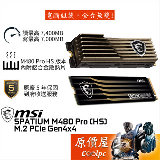 MSI微星 SPATIUM M480 PRO（HS） M.2 PCIe 4.0 SSD【1T、2T】固態硬碟/原價屋