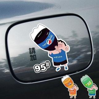 福特專用 車貼 汽車貼紙 Kuga Focus油箱蓋貼紙創意個性搞笑電動車車貼劃痕貼裝飾貼車用貼紙 免運 一路順