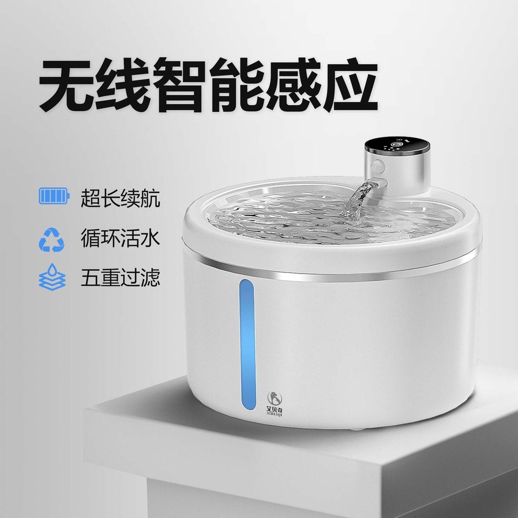 臺灣出貨寵物貓咪飲水機真無線不插電循環活水智能感應自動流水喂水器貓狗