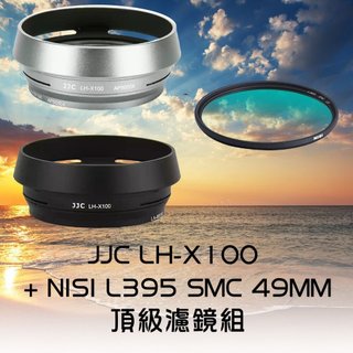 公司貨 JJC 📷LH-JX100FII LH100X 方形遮光罩 X100V X100VI 轉接環 鏡頭保護 專業配件