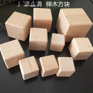 SHE新品免運推薦廠傢直銷木質方塊 文具積木數學敎具DIY模型益智櫸木方塊可批發