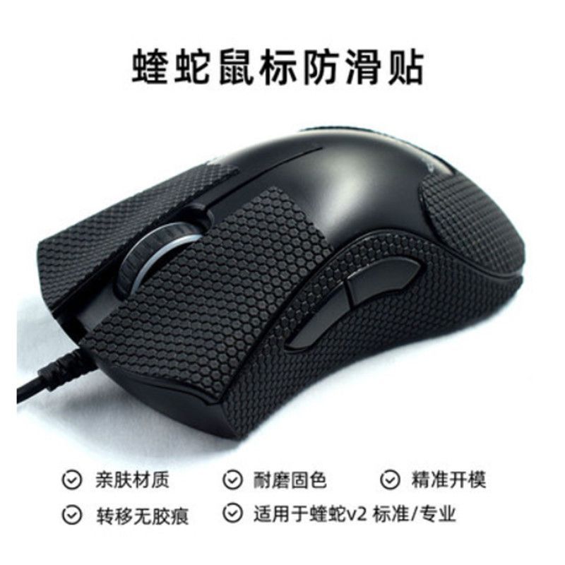 雷蛇鼠標防滑貼紙吸汗貼毒蝰終極版無線有線min黑色蝰蛇v2高顏值鍵盤 鍵帽 麻將音 聲優包 内膽改裝 手感優化