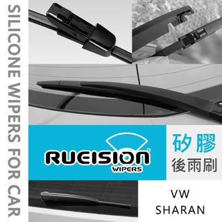 Rueision 銳視 VW SHARAN 後擋 雨刷 後雨刷 (2010~) 14吋 SHARAN雨刷 後擋雨刷 專用