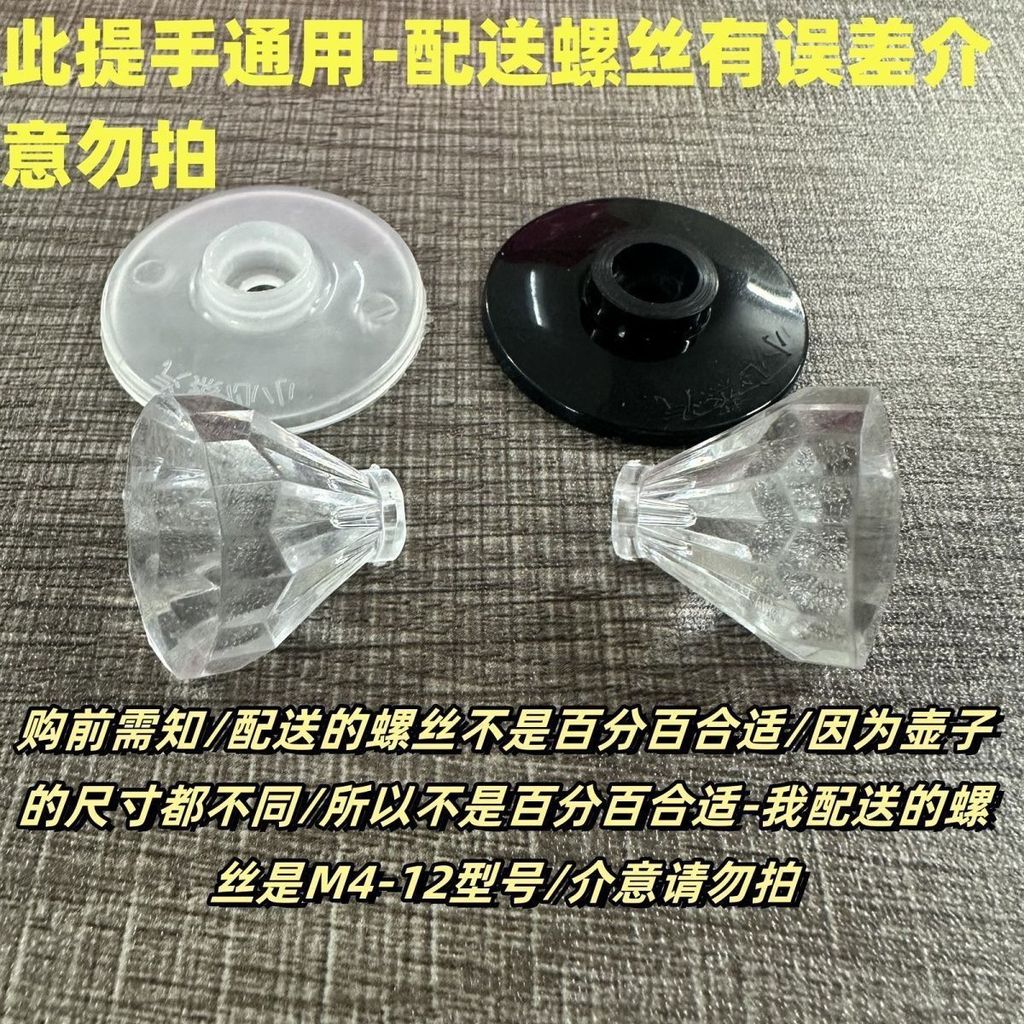 特賣🚚养生壶电热壶通用型提手水壶配件仿玻璃珠顶盖养生壶配件零配把手XS78