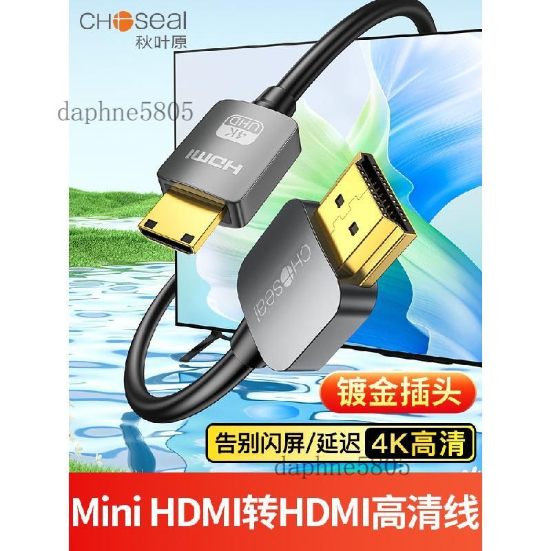 ❤️可開發票❤️秋葉原hdmi線轉mini hdmi大轉小micro迷你微型相機樹莓派4k高清線