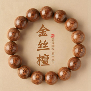 Sandalwood Wooden Beads Bracelet 天然金絲檀木手鍊手串 木質檀香木珠辟邪擋煞串珠手鍊手飾