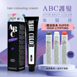 艾芙特ABC護髮染髮乳100ml贈染髮雙氧水100ml-潮流色系(多色供選)