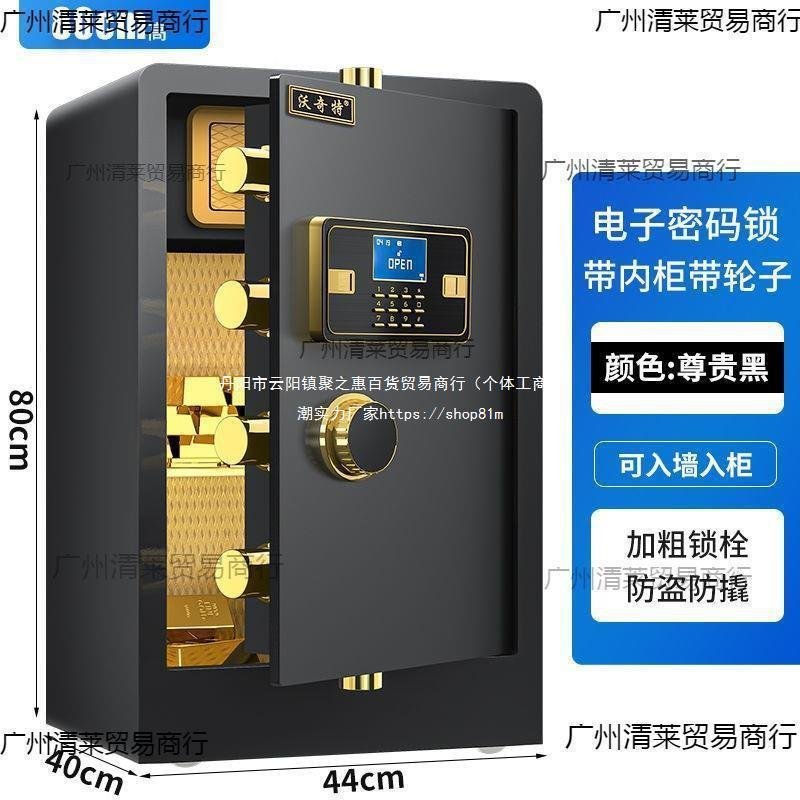 保險箱其他密碼指紋辦公保險櫃管全鋼電子小型家用 CZGE