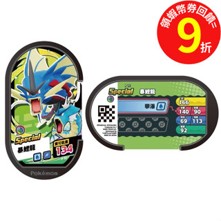 【Q哥】 Pokémon MEZASTAR 暴鯉龍 特別卡匣 中文版 寶可夢ZA 限定特典 卡匣 寶可夢明耀之星