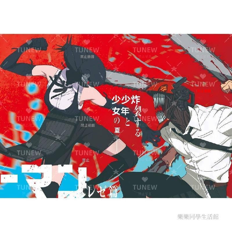✨鏈鋸人週邊 蕾潔海報 蕾塞周邊 蕾潔 海報 鏈鋸人 特典海報 電影版 電鋸人蕾塞篇劇場版動畫海報海報高顏值臥室宿舍室內
