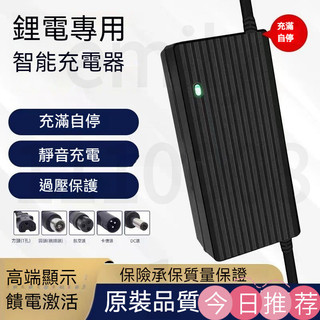 新品下殺 鋰電池電動車充電器 48V36V60V24V2A72V10A滑闆車 鋰離子 哈雷 平衡車 鋰電池充電w